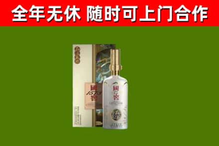 威宁县回收国窖1573价格