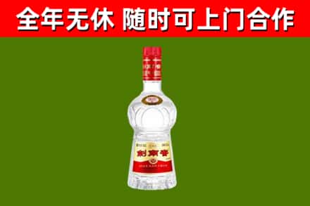 威宁县烟酒回收剑南春水晶剑2.jpg