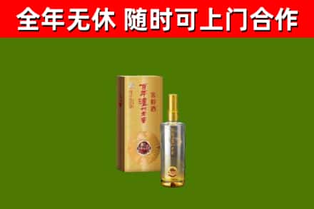 威宁县烟酒回收百年泸州.jpg