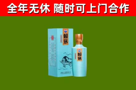 威宁县烟酒回收纪念赖茅.jpg