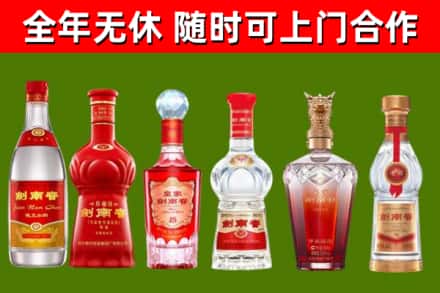威宁县回收剑南春酒
