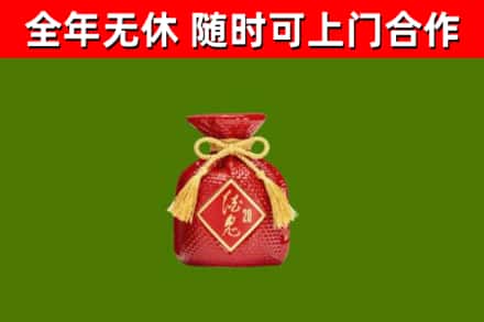 威宁县烟酒回收酒鬼酒.jpg