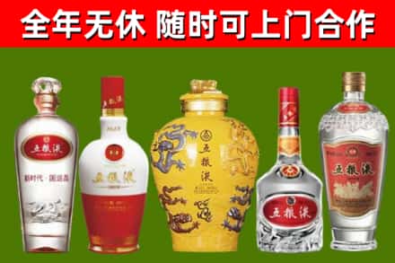 威宁县回收五粮液酒